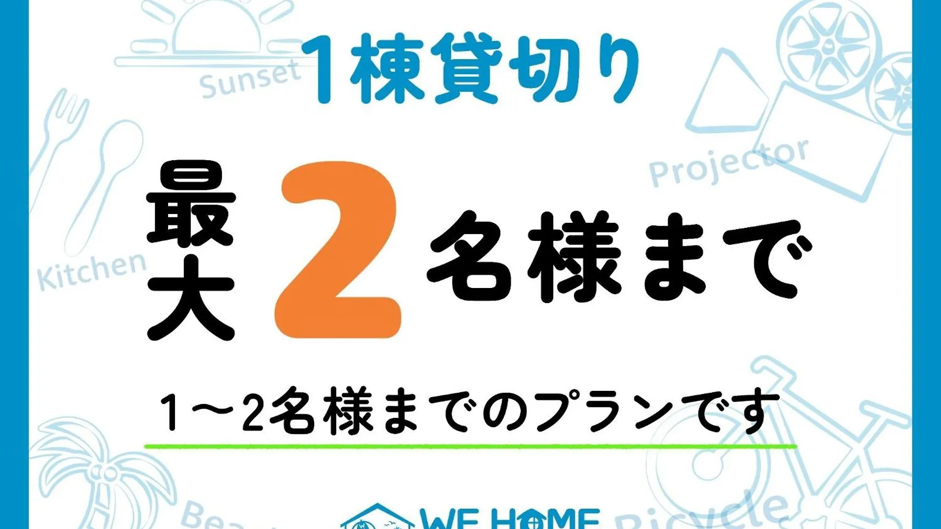 We Home Stay Kamakura, Yuigahama - Vacation Stay 67101V