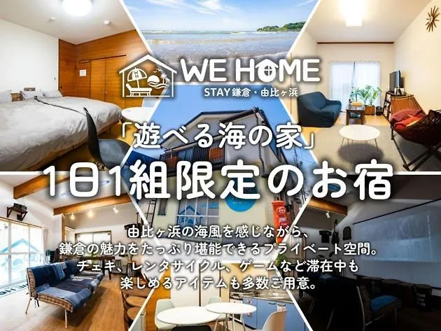 We Home Stay Kamakura, Yuigahama - Vacation Stay 67101V Japan